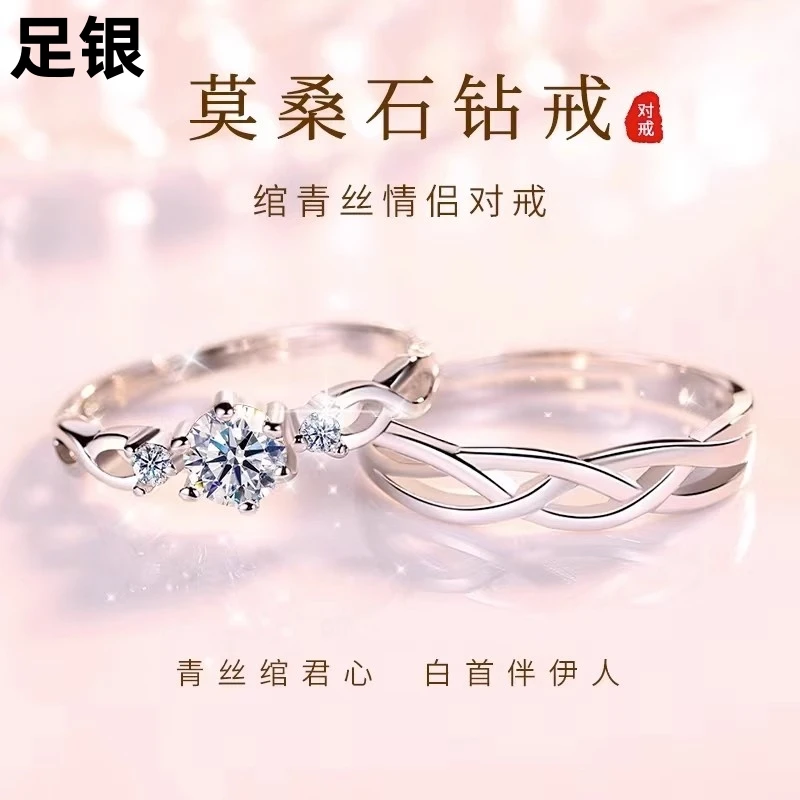 足银戒指 老凤祥和爱意环绕情侣对戒纯银女高级感七夕送女友礼物