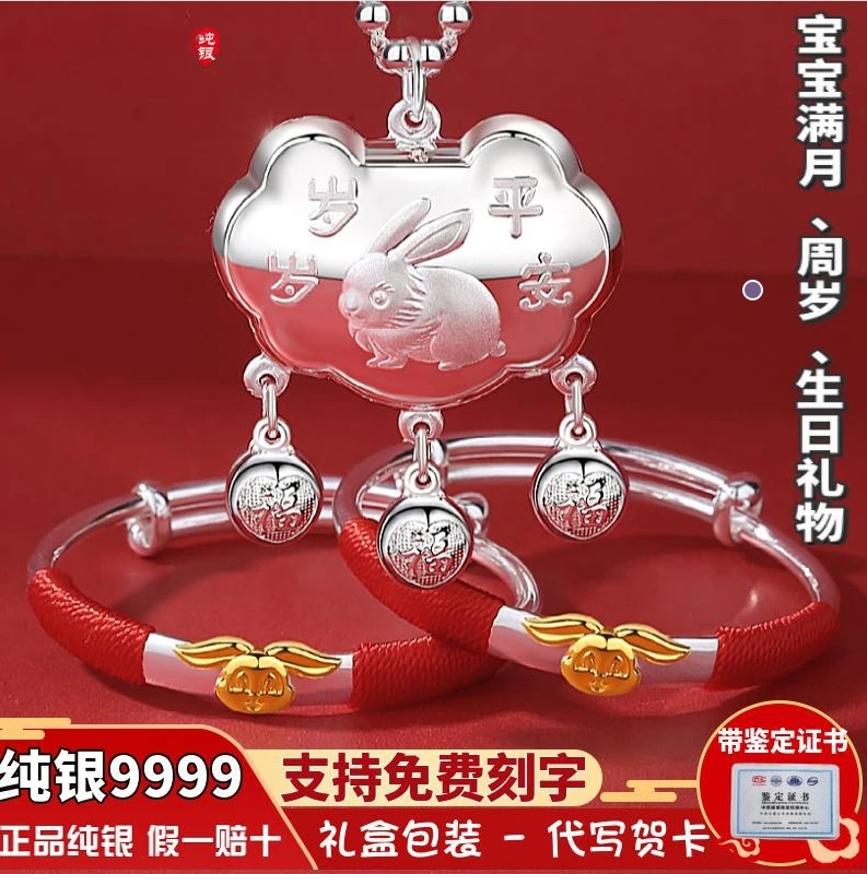 足银手镯 老凤祥和纯银9999手镯虎新生儿兔婴儿童满月银镯子礼物