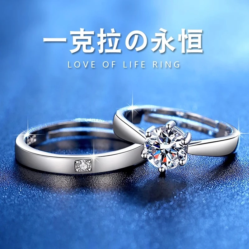 足银戒指 老凤祥和情侣戒指纯银一对婚戒对戒结婚钻戒活口简约款