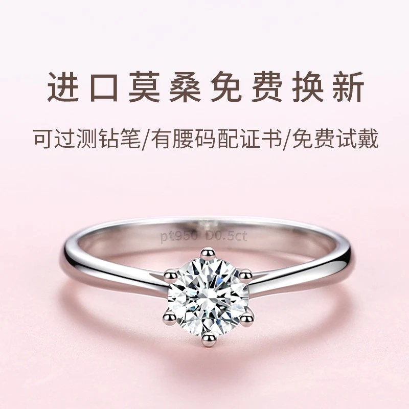 足银戒指 老凤祥和正品莫桑石钻戒1克拉纯银求婚戒生日礼物送女友