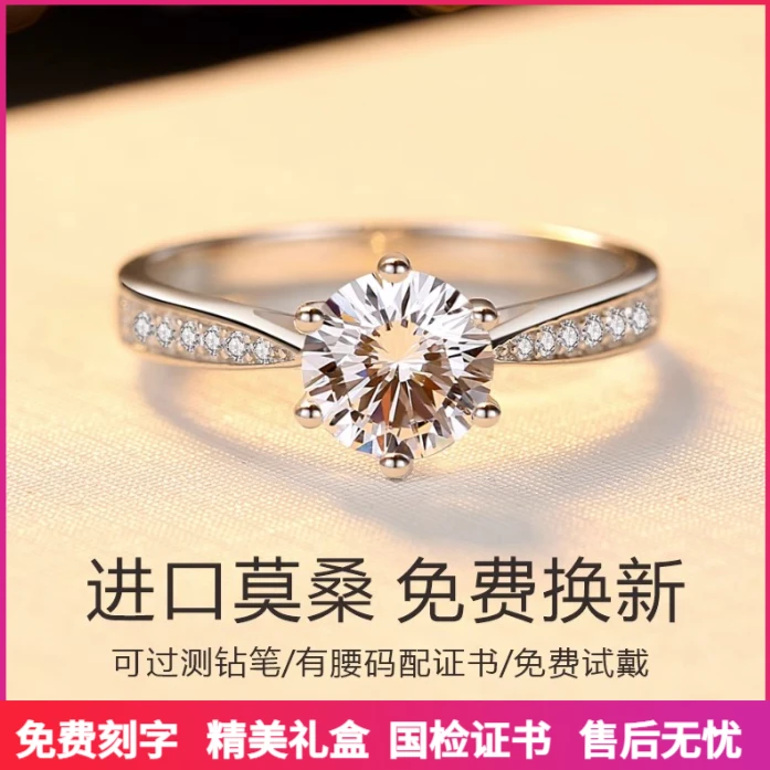 足银戒指 老凤祥和正品莫桑石钻戒1克拉纯银求婚戒生日礼物送女友