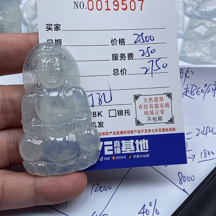 【闪购商品】翡翠1未镶嵌