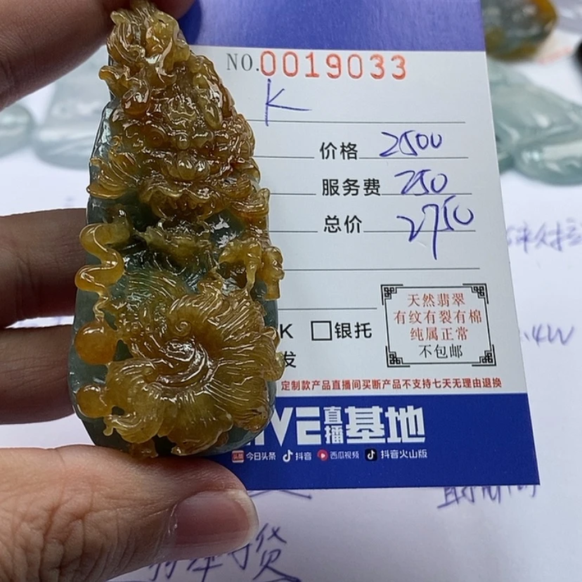 【闪购商品】翡翠1未镶嵌К****™