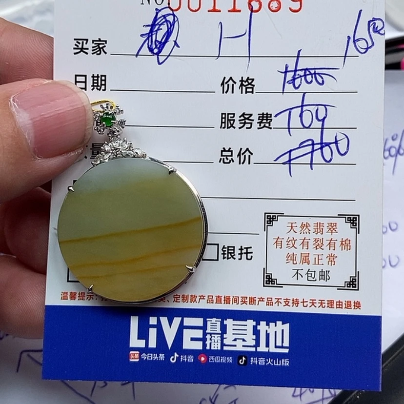 【闪购商品】翡翠118K金镶嵌H****