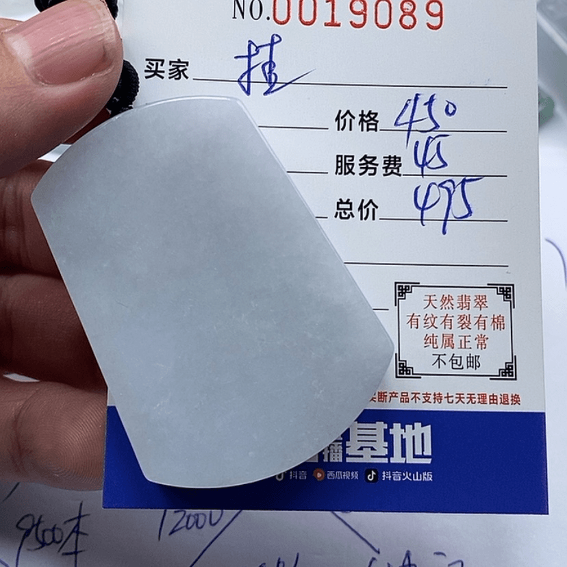 【闪购商品】翡翠1未镶嵌