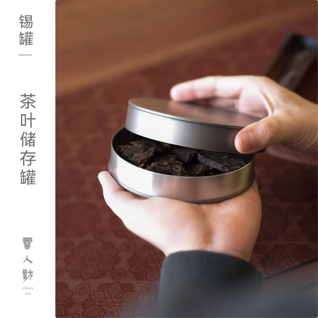 【云人访】锡罐 纯锡茶饼储存罐 单饼 密封罐
