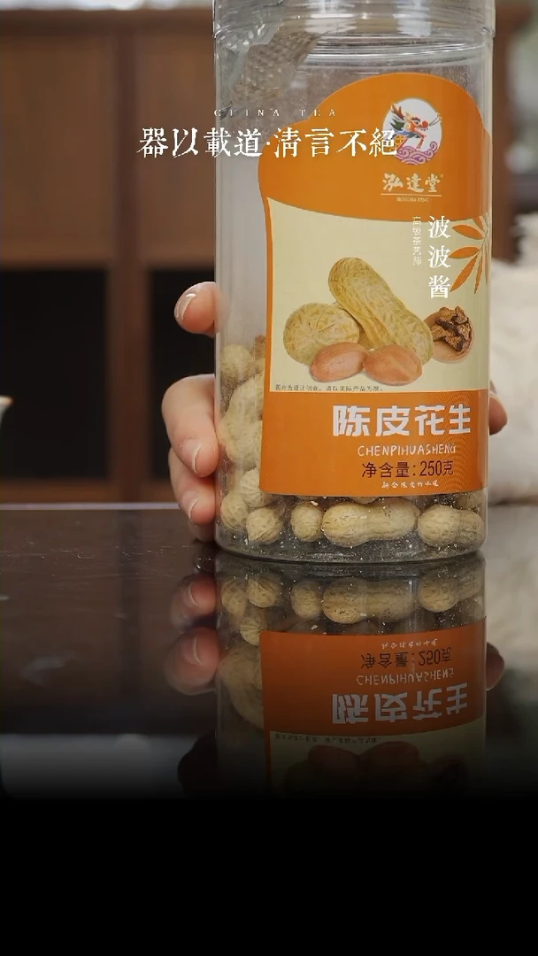 陈皮花生一罐装