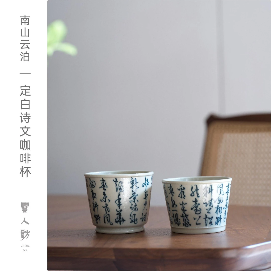 【云人访】云泊 定白 诗文 咖啡杯