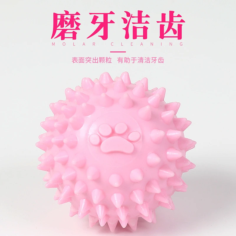 小狗狗玩具球磨牙耐咬幼犬小型犬博美泰迪宠物球型类洁齿玩具用品