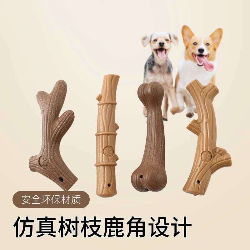 狗狗玩具磨牙棒啃咬仿真树枝鹿角磨牙耐咬中小型犬木纤维玩具无毒
