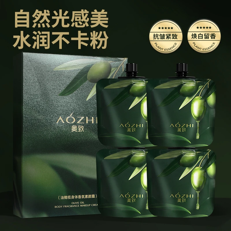 AOZHI奥致油橄榄素颜霜身体乳脖子烟酰胺滋润自然遮瑕礼盒装