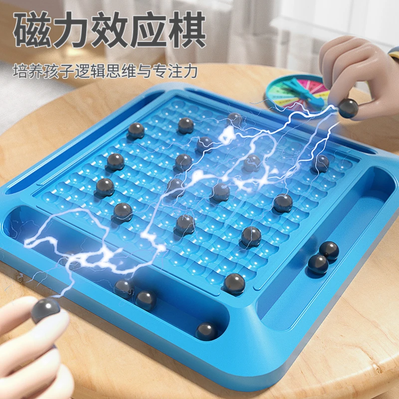 【星选】磁力感应棋趣味磁石训练思维儿童6-12岁亲子互动益智玩具