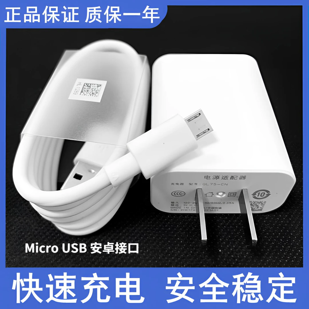 适用vivo快充 Y93 Y81 Y83 Y85Y75Y97充电器Z1Y66Y系列通用白色