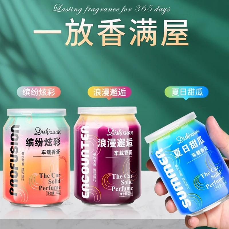 【买一送一】车载固体香膏可乐罐香薰持久留香家用固体空气清新剂