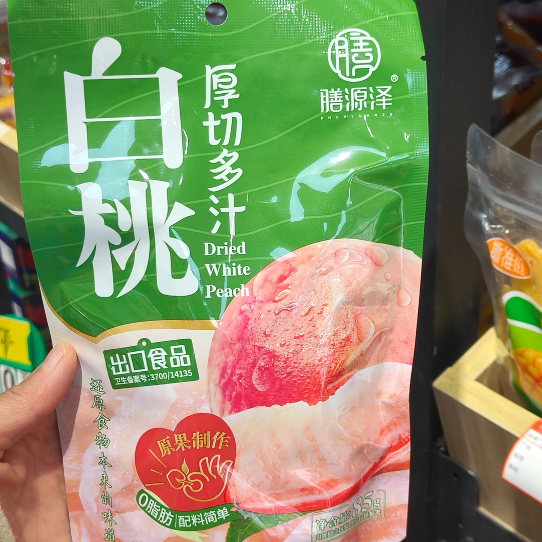 【鲜果速送】厚切多汁白桃干一包（满40同城配送）