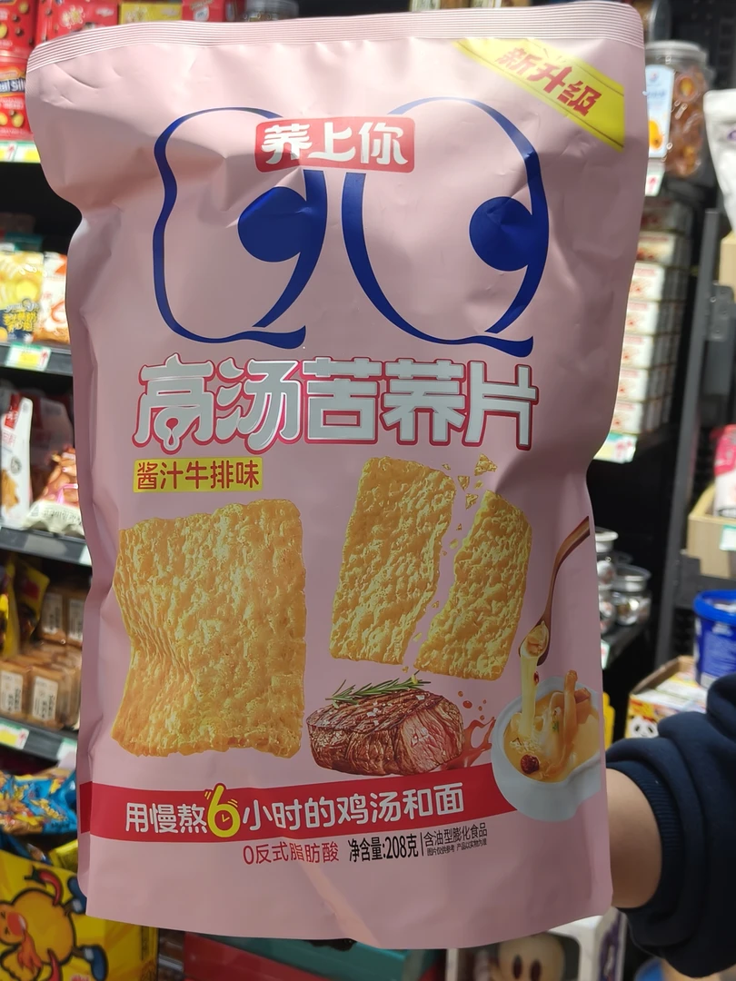 【鲜果速送】高汤苦荞片一袋