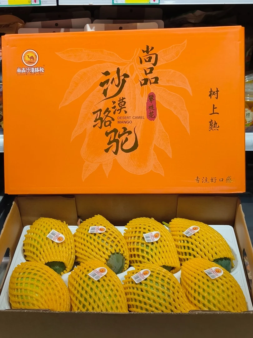 【鲜果速送】沙漠骆驼凯特芒（放软吃）