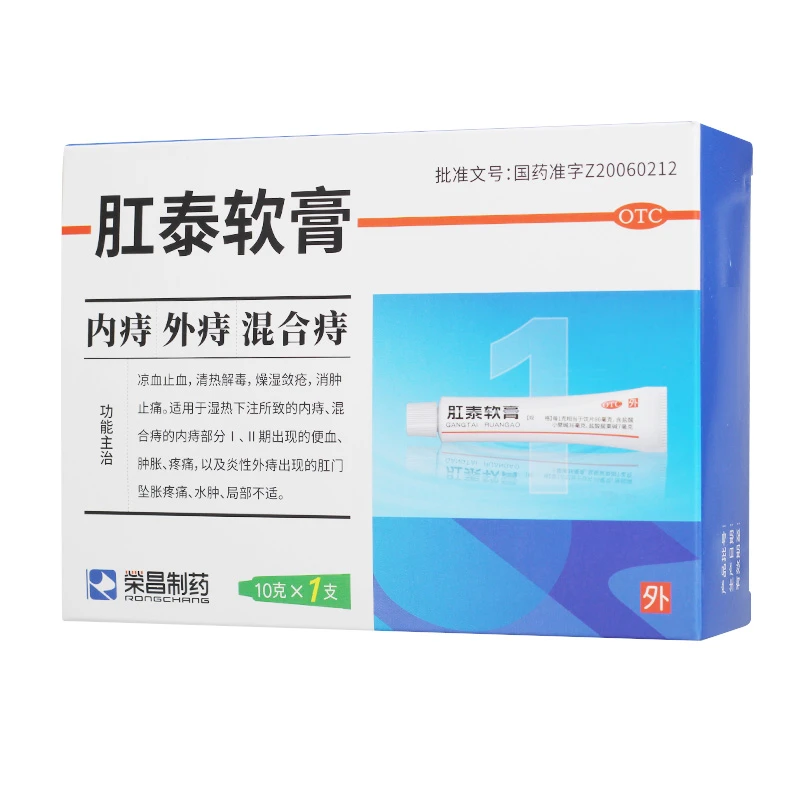 荣昌制药 肛泰软膏 10g 混合痔 内痔便血 炎性外痔肛门坠胀疼痛