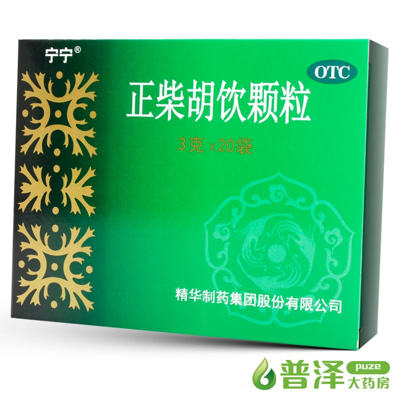 宁宁 正柴胡饮颗粒 3g*20袋 发热恶寒 无汗头痛 鼻塞喷嚏