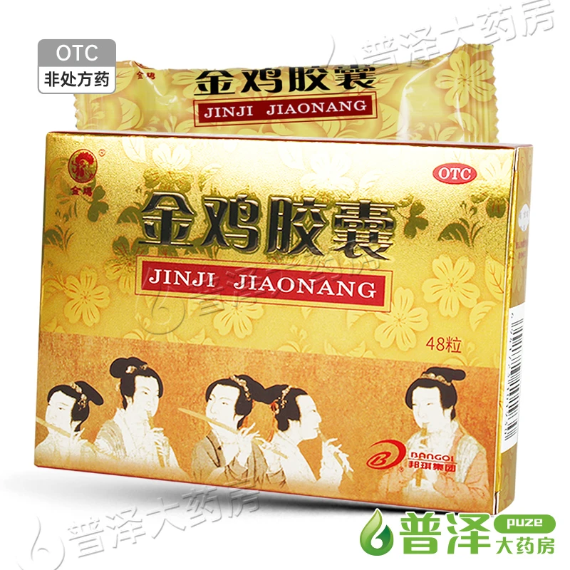 金鸡 金鸡胶囊 0.35g*48粒 通络活血 用于湿热下注引起的附件炎