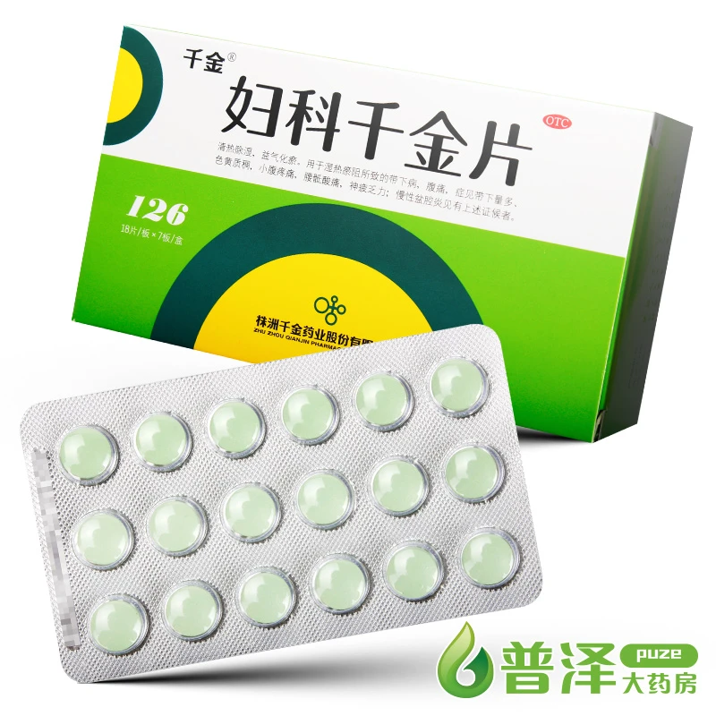千金 妇科千金片 126片 清热除湿益气化瘀慢性盆腔炎