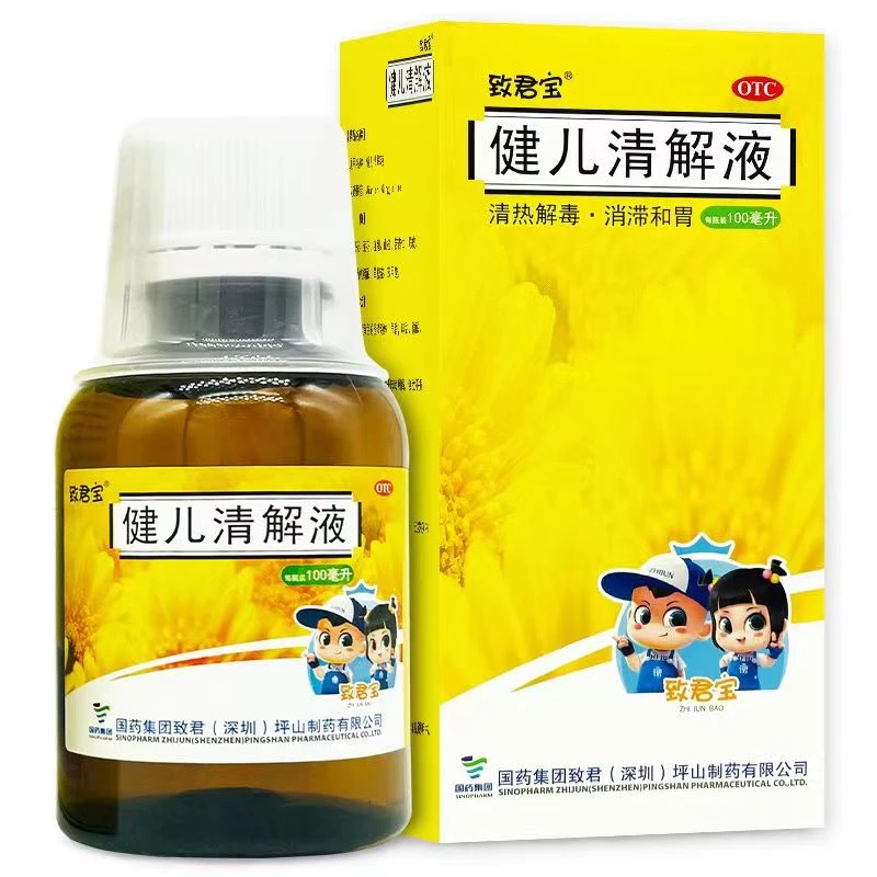 致君宝 健儿清解液 100ml 清热解毒 消滞和胃 用于咳嗽咽痛