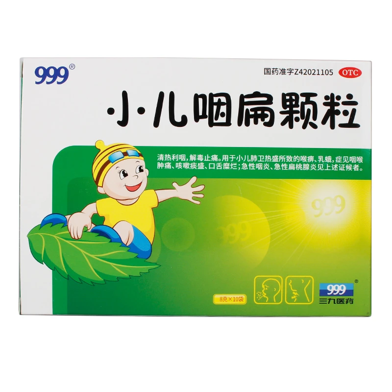 999 小儿咽扁颗粒 8g*10袋 清热利咽 解毒止痛