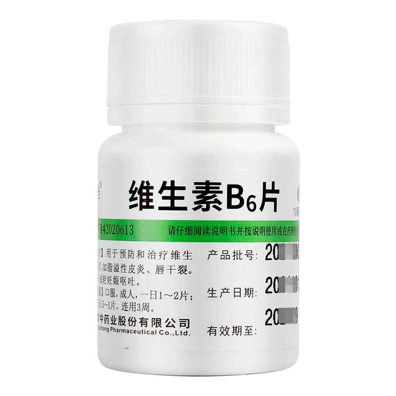 维福佳维生素B6片 10mg*100片 维生素B₆缺乏症 脂溢性皮炎 唇干裂