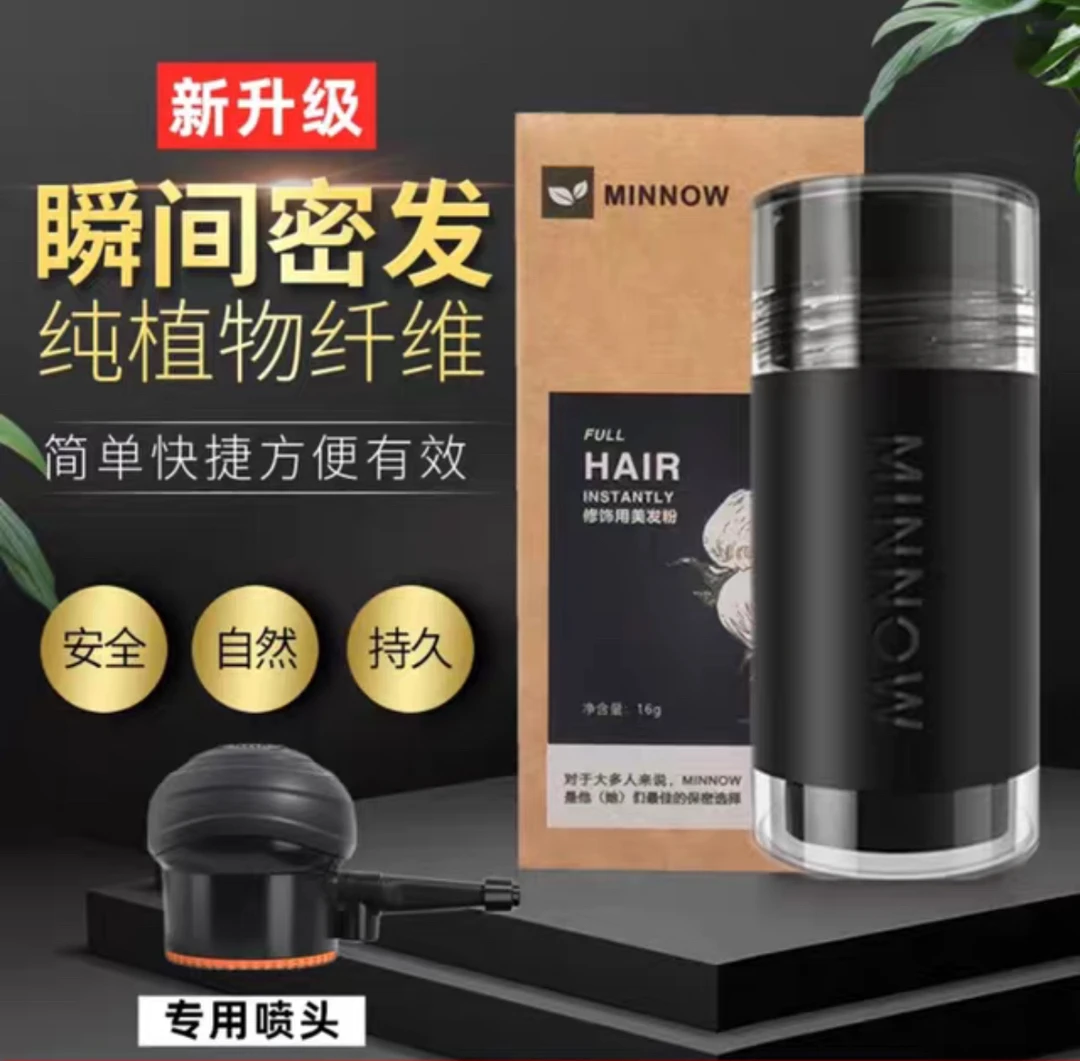 minnow美国米诺增发密发神器假发补发男女浓密头发际线蛋白纤维粉