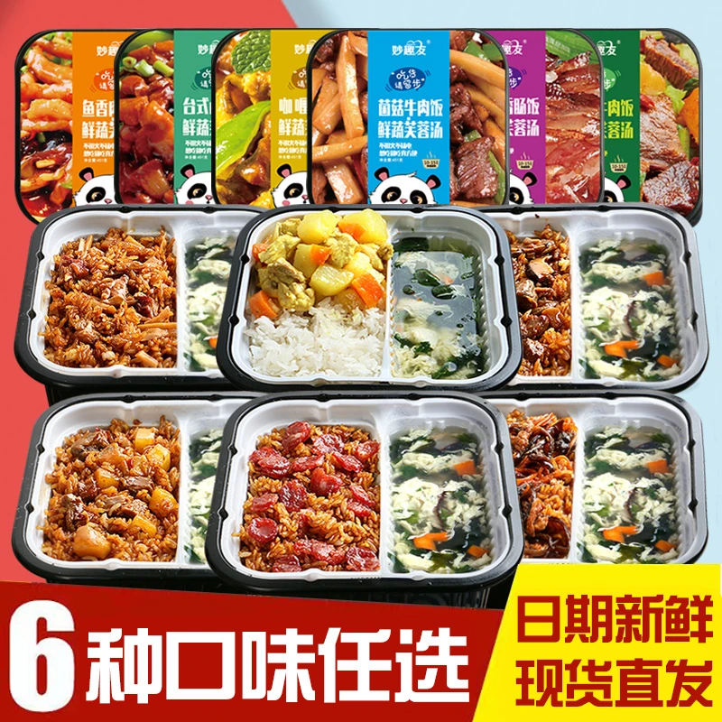 自热米饭方便速食大分量饭菜汤煲仔饭有米有菜有汤懒人宿舍自热饭