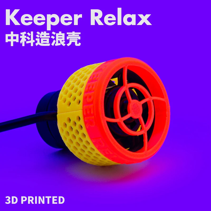 中科造浪保护套防海葵奶嘴吸入造浪泵外壳保护罩荧光造浪壳造浪泵