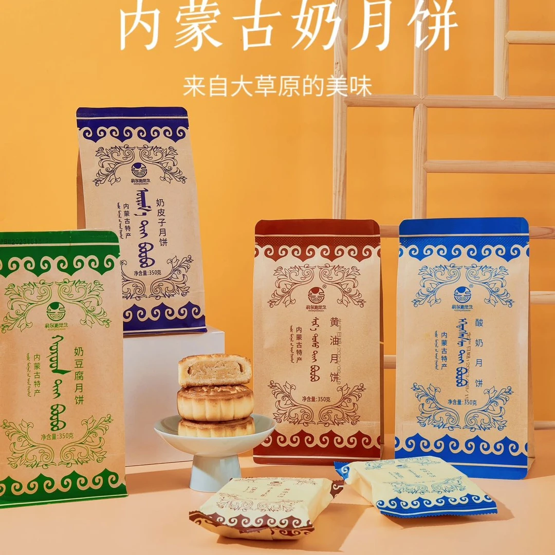 内蒙特产纯手工奶香奶皮子月饼正宗奶豆腐月饼零食酸奶月饼350克