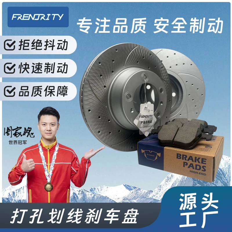 FRENORITY【刹车盘改价专拍】秒拍秒付9.19