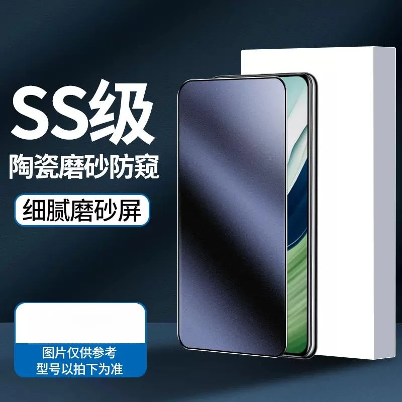 华为nova12防窥陶瓷膜Nova12活力版磨砂防偷窥HUAWEI手机全屏防摔