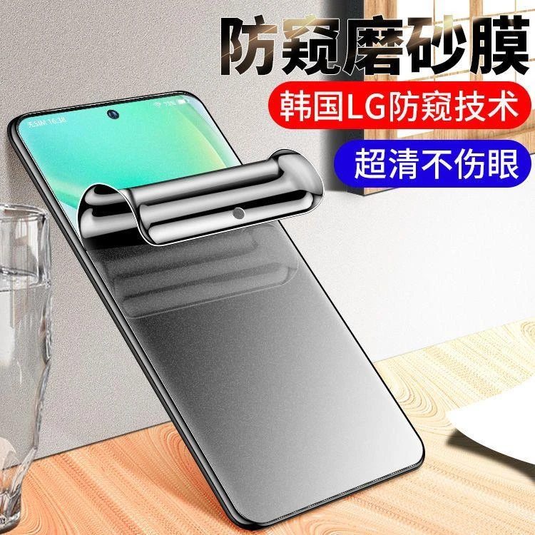适用OPPOReno11防窥水凝膜Reno11pro磨砂防偷窥手机膜全屏防摔原