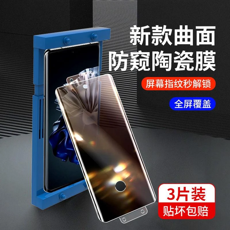 适用HUAWEI华为p60手机膜钢化膜陶瓷膜华为p60pro防窥新款曲面华