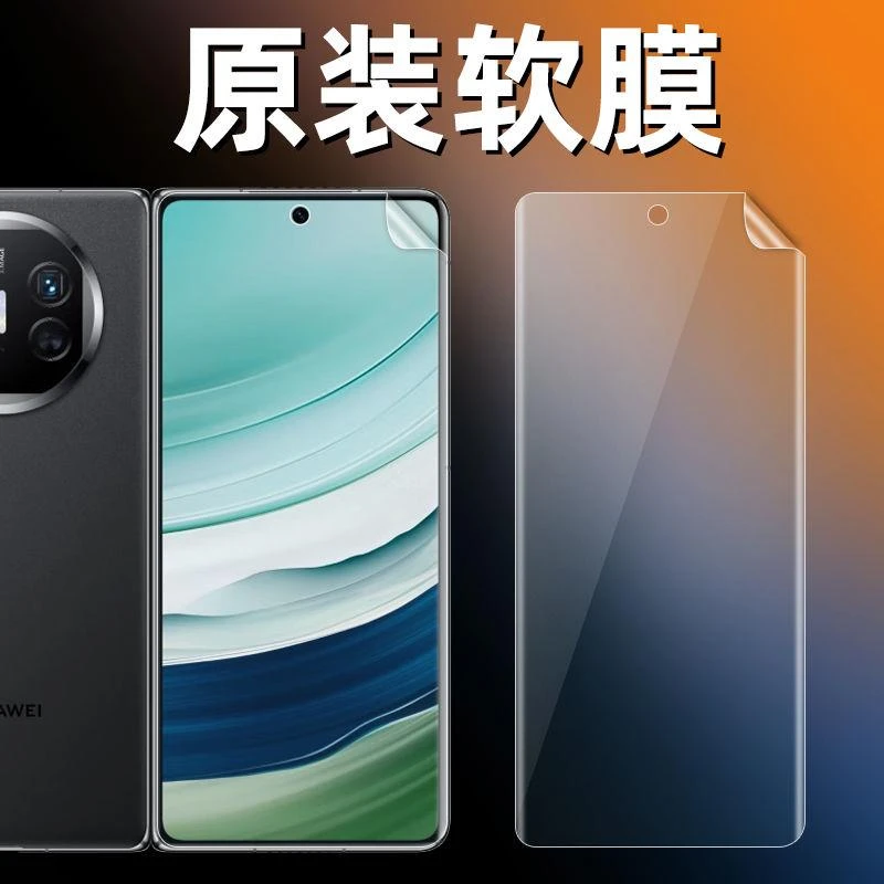 适用华为matex5原装高清软膜x5原厂外屏手机膜ALT-AL10折叠屏原机