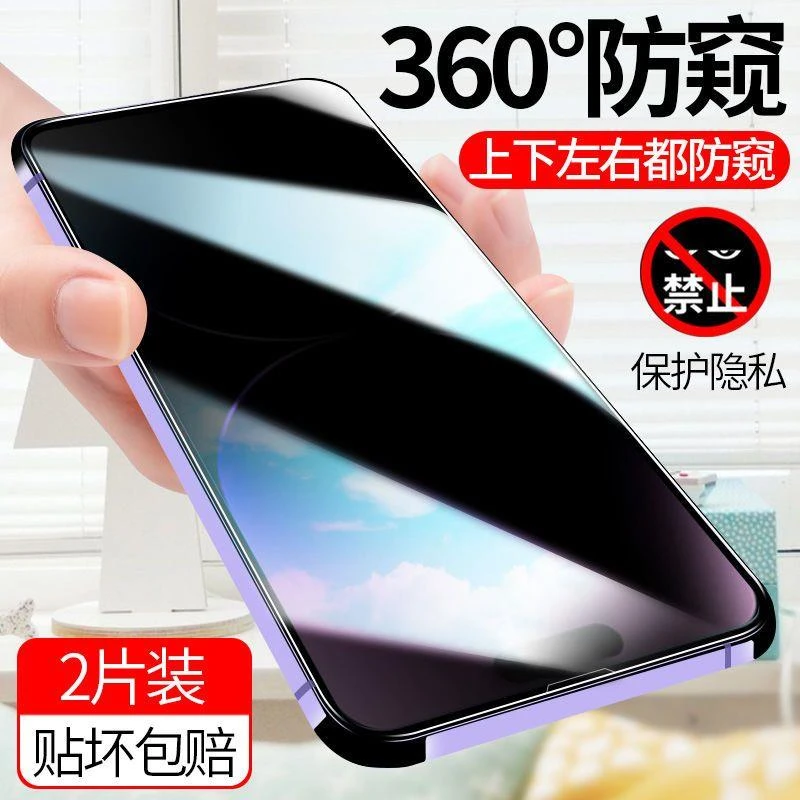 适用红米note13钢化膜红米note13pro全屏防窥膜360度pro手机全屏