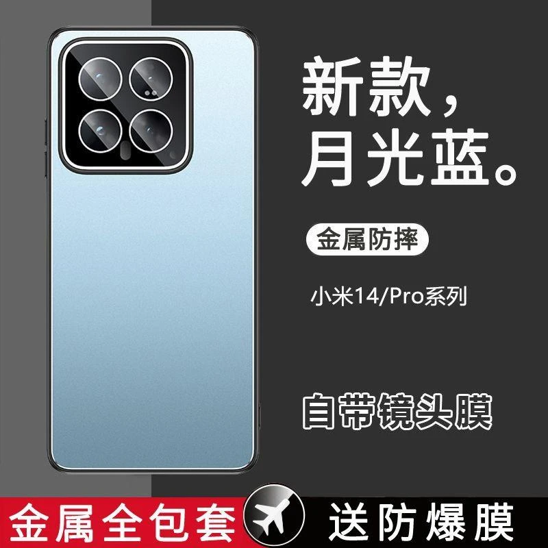 适用小米14Pro手机壳Xiaomi14新款高档合金属自带镜头防摔套超薄