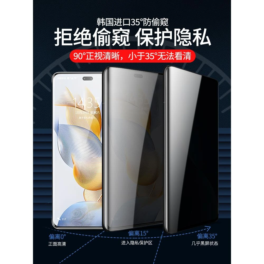 适用荣耀90pro钢化膜华为荣耀90手机防窥膜曲面80全屏新款覆盖70