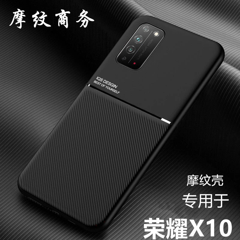 适用新款摩纹商务荣耀X10高级感手机壳HONOR X10专用防摔保护套x1