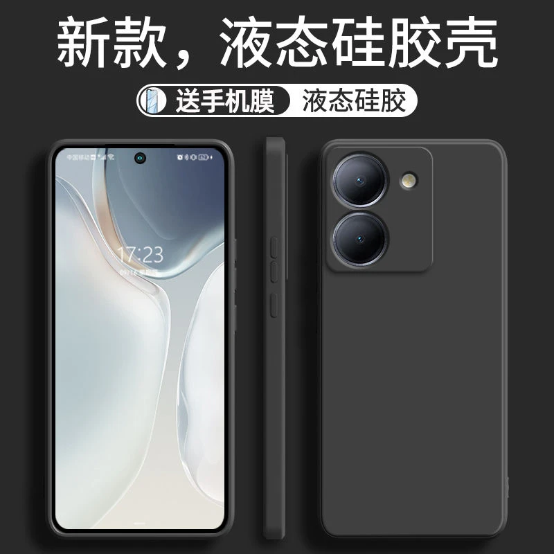 适用vivo Y78手机壳5g直边硅胶软壳VIVO Y78镜头全包男女款防摔保