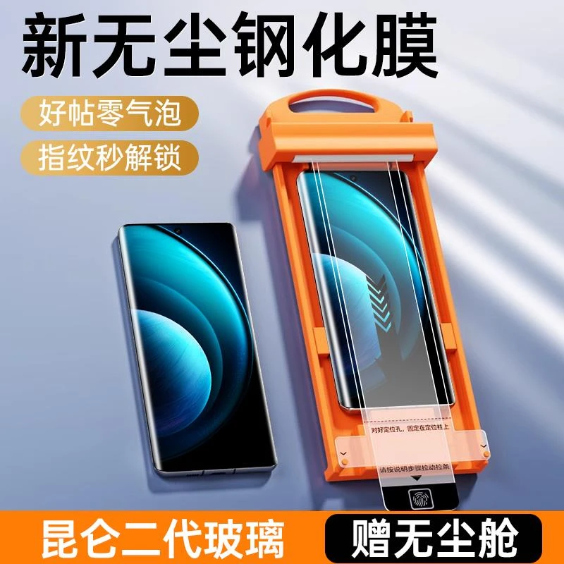 适用vivox100钢化膜x100pro新款无尘仓vivo手机por+秒贴vovox除尘