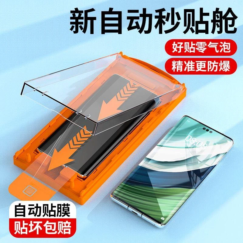 适用华为Mate60Pro手机膜新款60pro+曲面屏全屏十秒贴钢化膜全包
