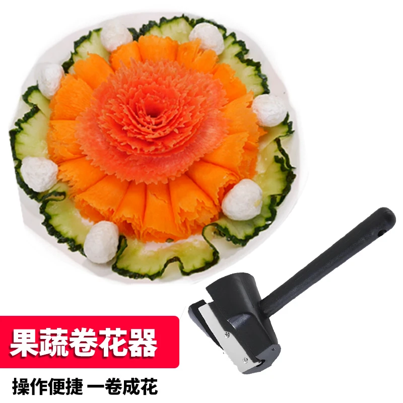 果蔬卷花器创意水果雕花器刨花器黄瓜萝卜螺旋切片器花样雕刻模具