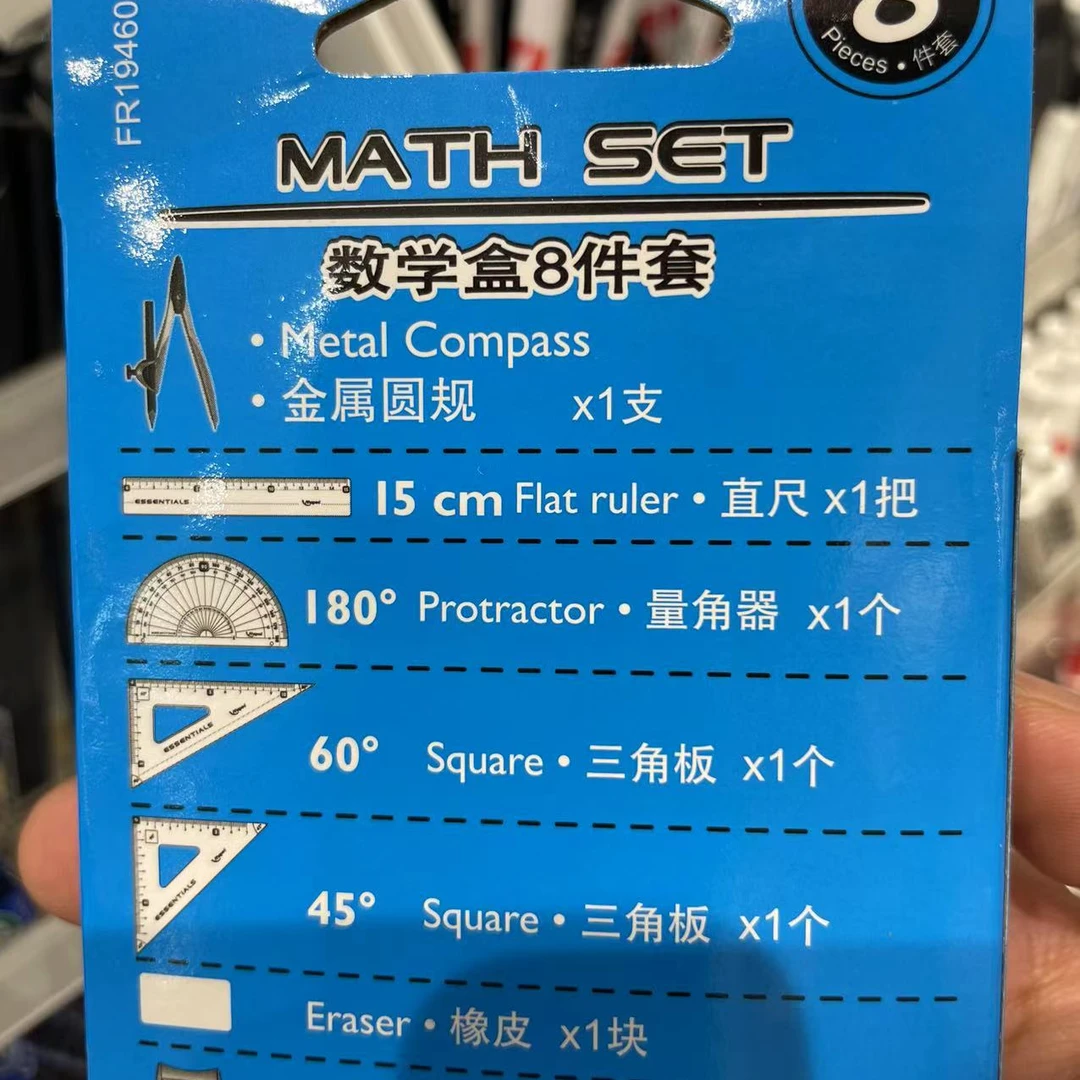 尺规礼盒八件套金属礼盒包装