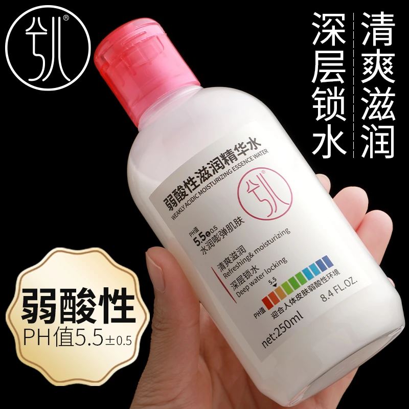 弱酸性精华水水润肌肤湿敷不粘腻精华水水感保湿滋润皮肤精华