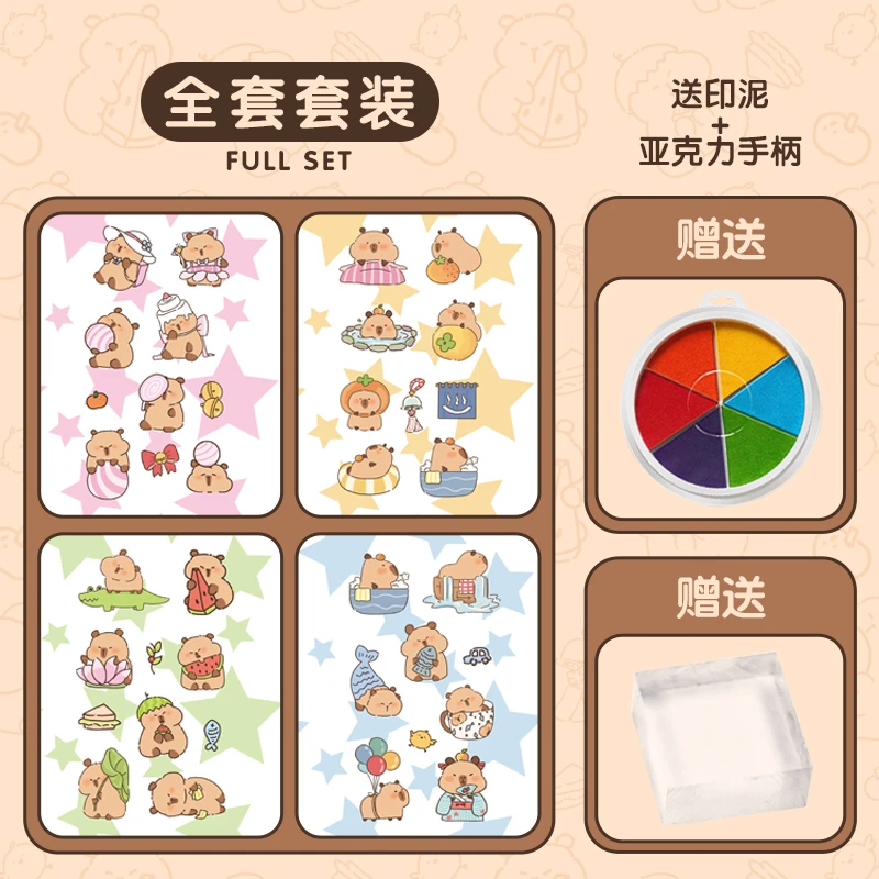 卡皮巴拉透明水晶拼贴印章手账工具儿童卡通可爱印章盖章