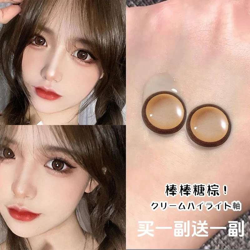 【买一送一】棒棒糖棕色美瞳大直径半年抛混血沙滩咖啡近视隐形眼镜