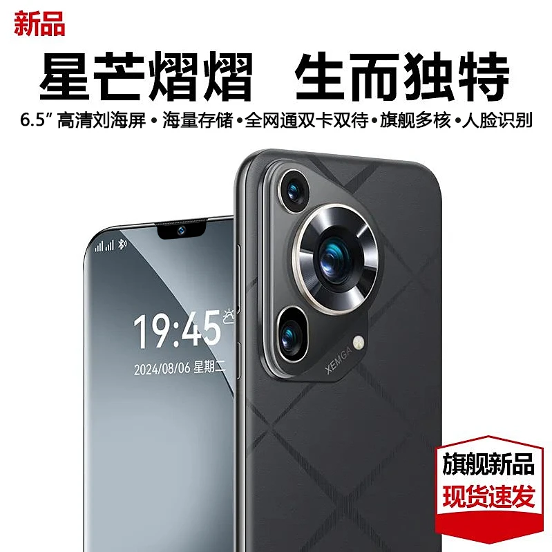 【官方正品】轻奢高端全网通6.5英寸人脸识别时尚智能手机